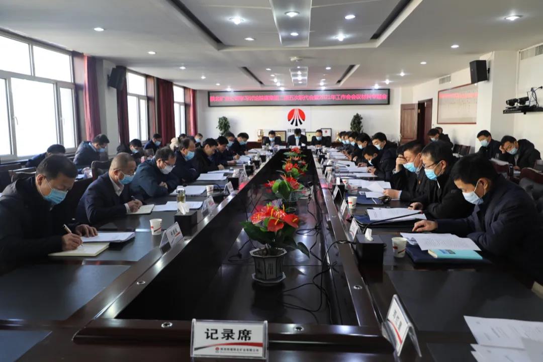 陕北矿业1.jpg