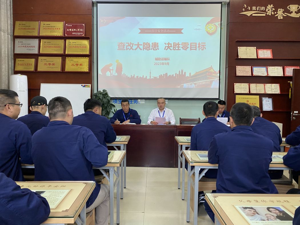 班前会上学习贯彻《“双七”清静治理系统事情步伐的通知》和《“双七”清静治理系统审核步伐的通知》 王宇宵摄.jpg