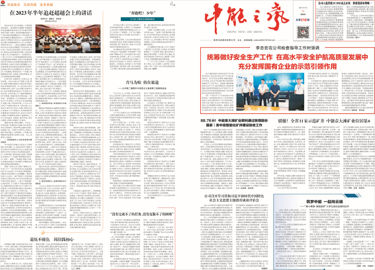 百乐博之声316_Print_页面_1(1)(1).png