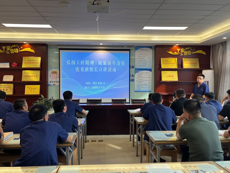 1724380534846168.jpeg 优异班组长白如玉在周五学习会分享专业知识.jpg
