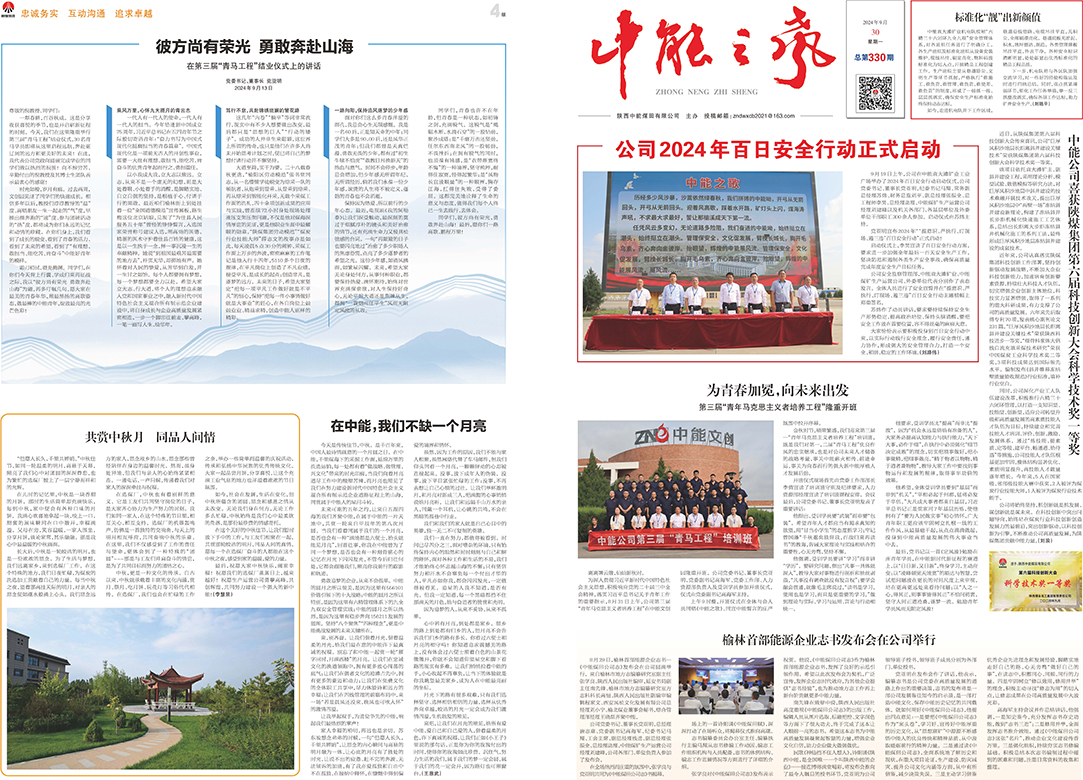 百乐博之声330期_页面_1.jpg