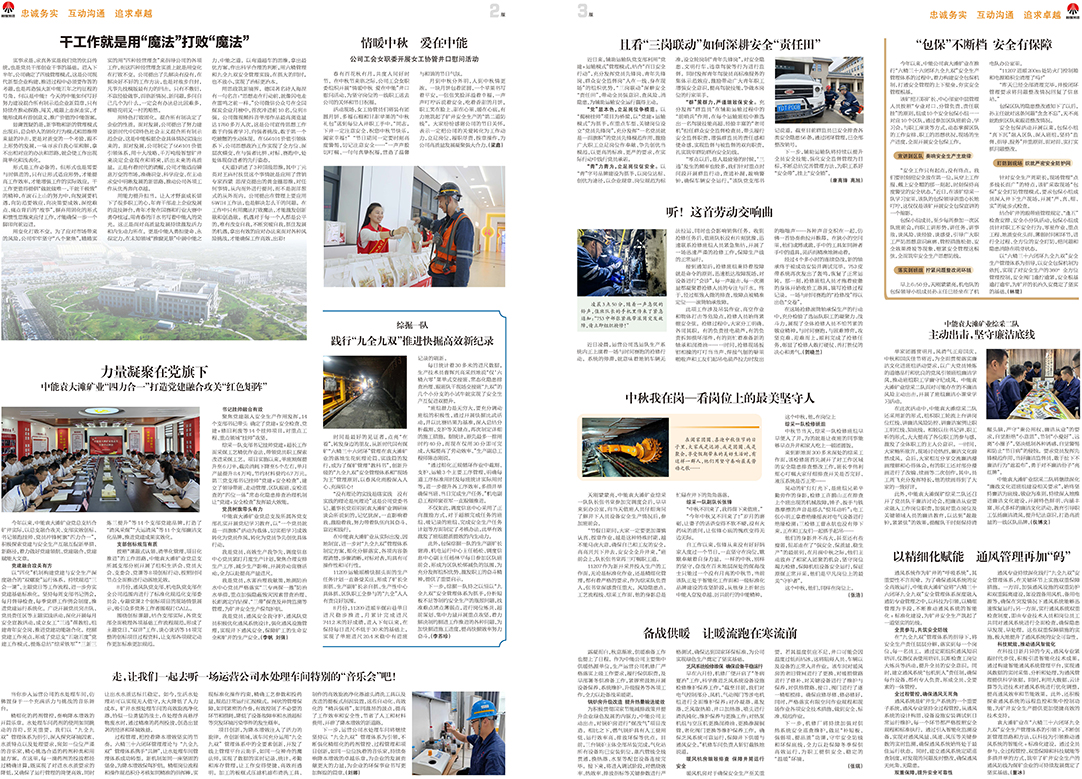 百乐博之声330期_页面_2.jpg