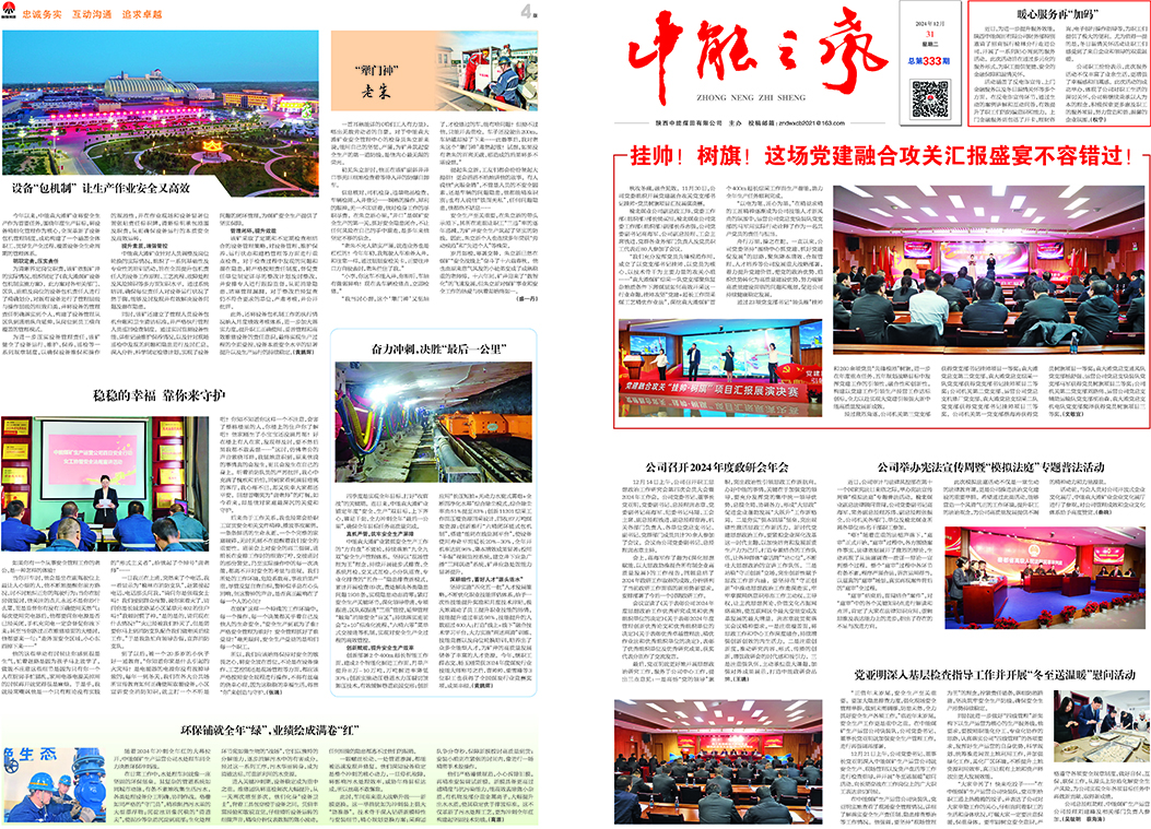 百乐博之声333期_页面_1.jpg