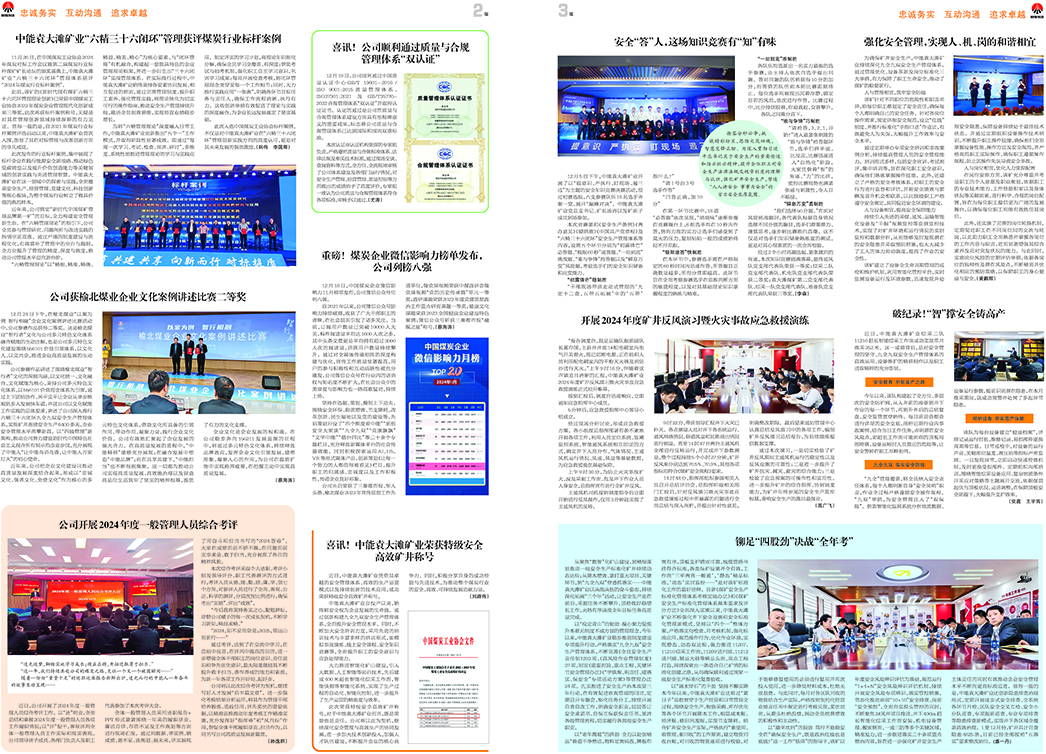 百乐博之声333期_页面_2.jpg