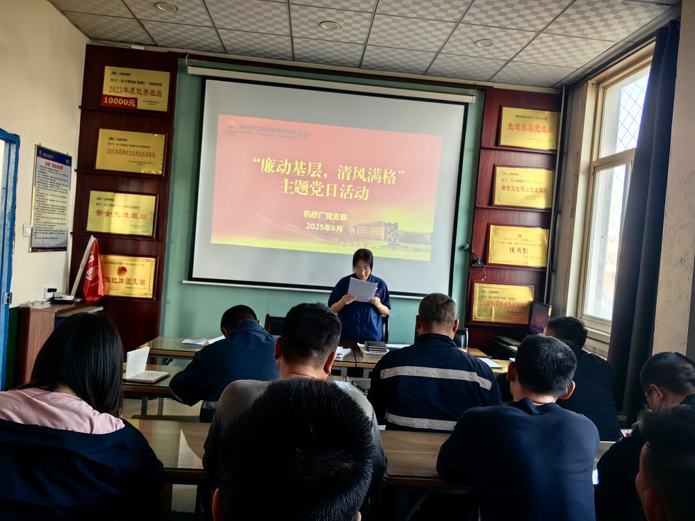 图1：“廉动下层，，，，清风满格”主题党日活动现场  （机修厂张瑞提供）.jpg