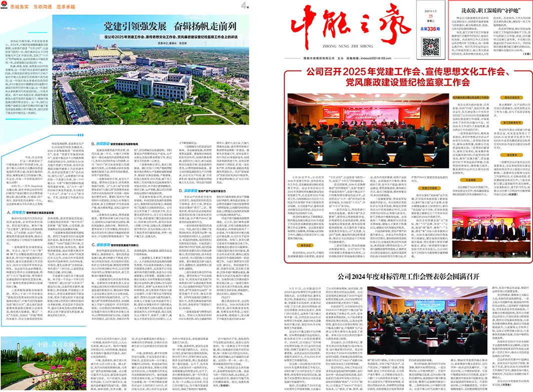 百乐博之声336期_页面_1.jpg