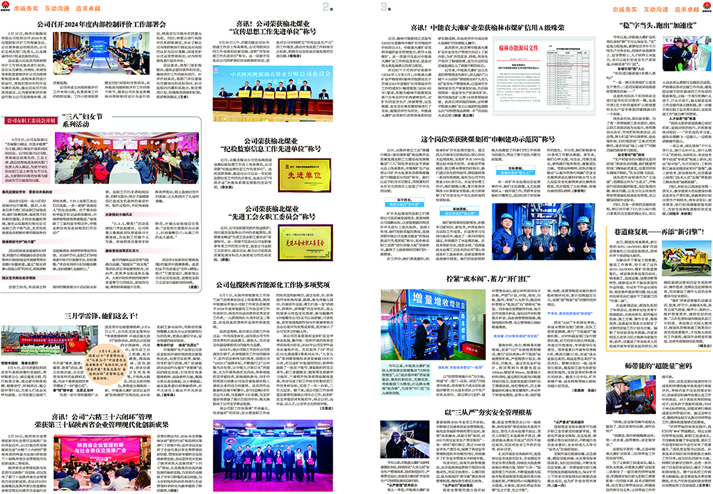 百乐博之声336期_页面_2.jpg