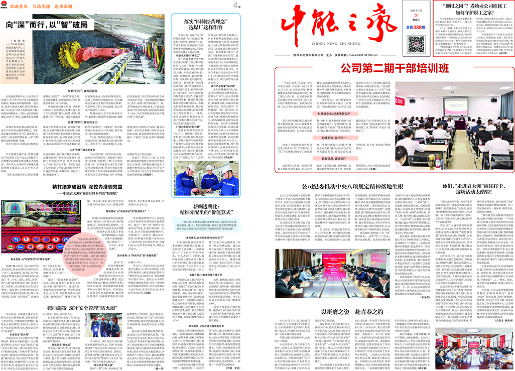 百乐博之声338期_页面_1.jpg