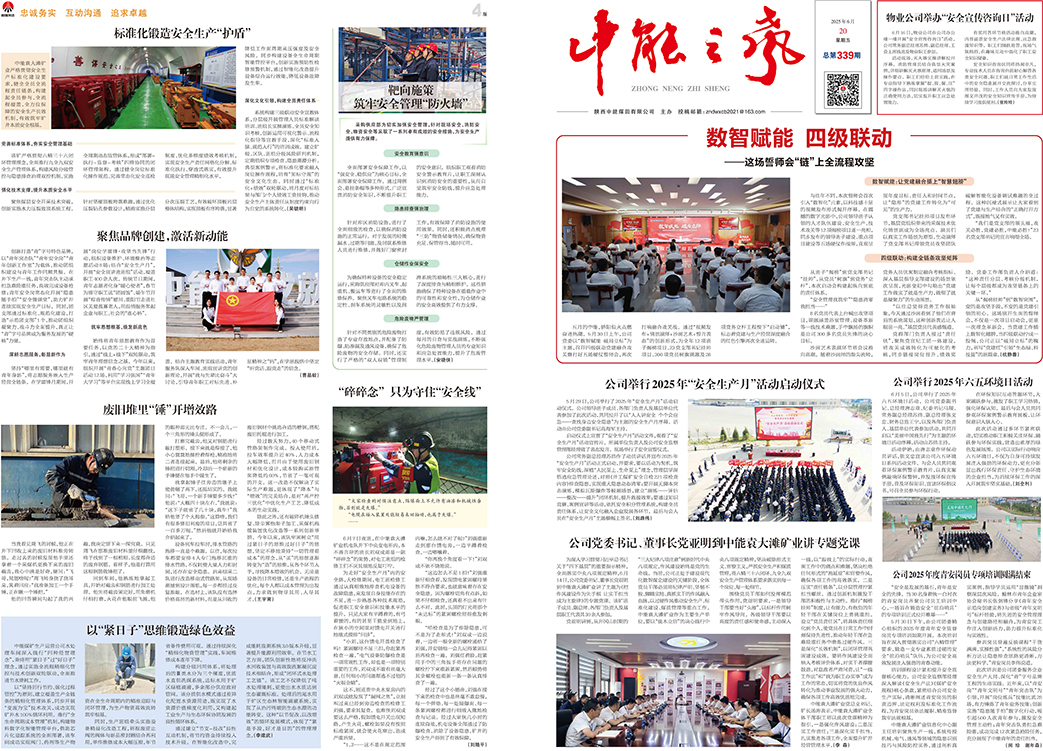 百乐博之声339期_页面_1.jpg