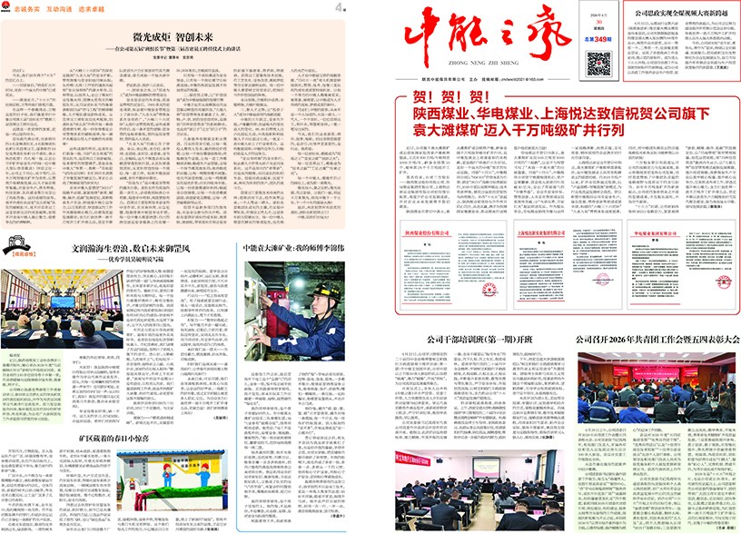 百乐博之声第349期_页面_1.jpg