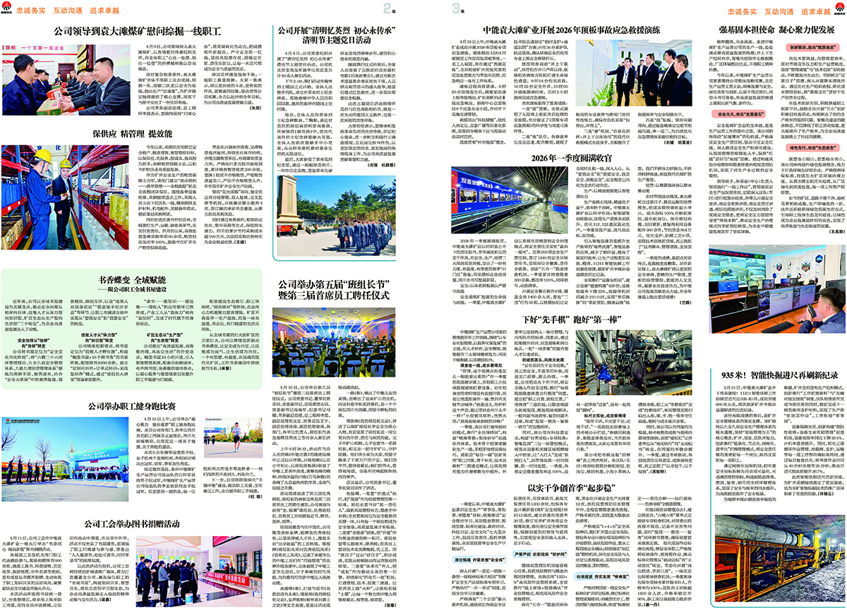 百乐博之声第349期_页面_2.jpg